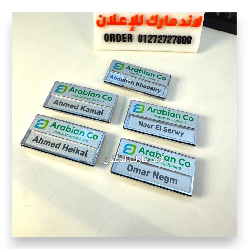 Fiber Silver Name Tag | نيم تاج فيبر فضى مع اللوجو