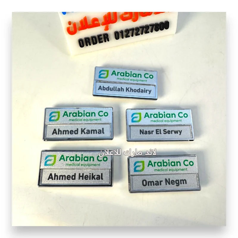 Fiber Silver Name Tag | نيم تاج فيبر فضى مع اللوجو