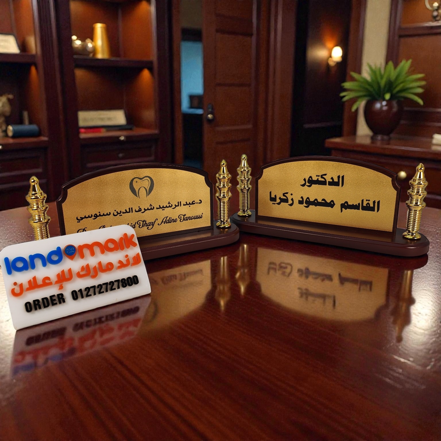 يافطة مكتب خشب S98