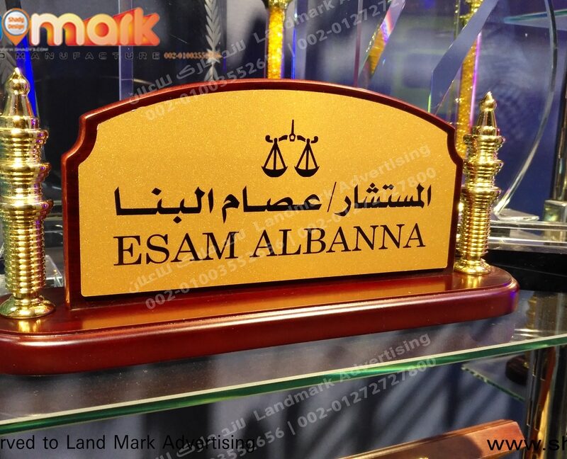 يافطة مكتب خشب