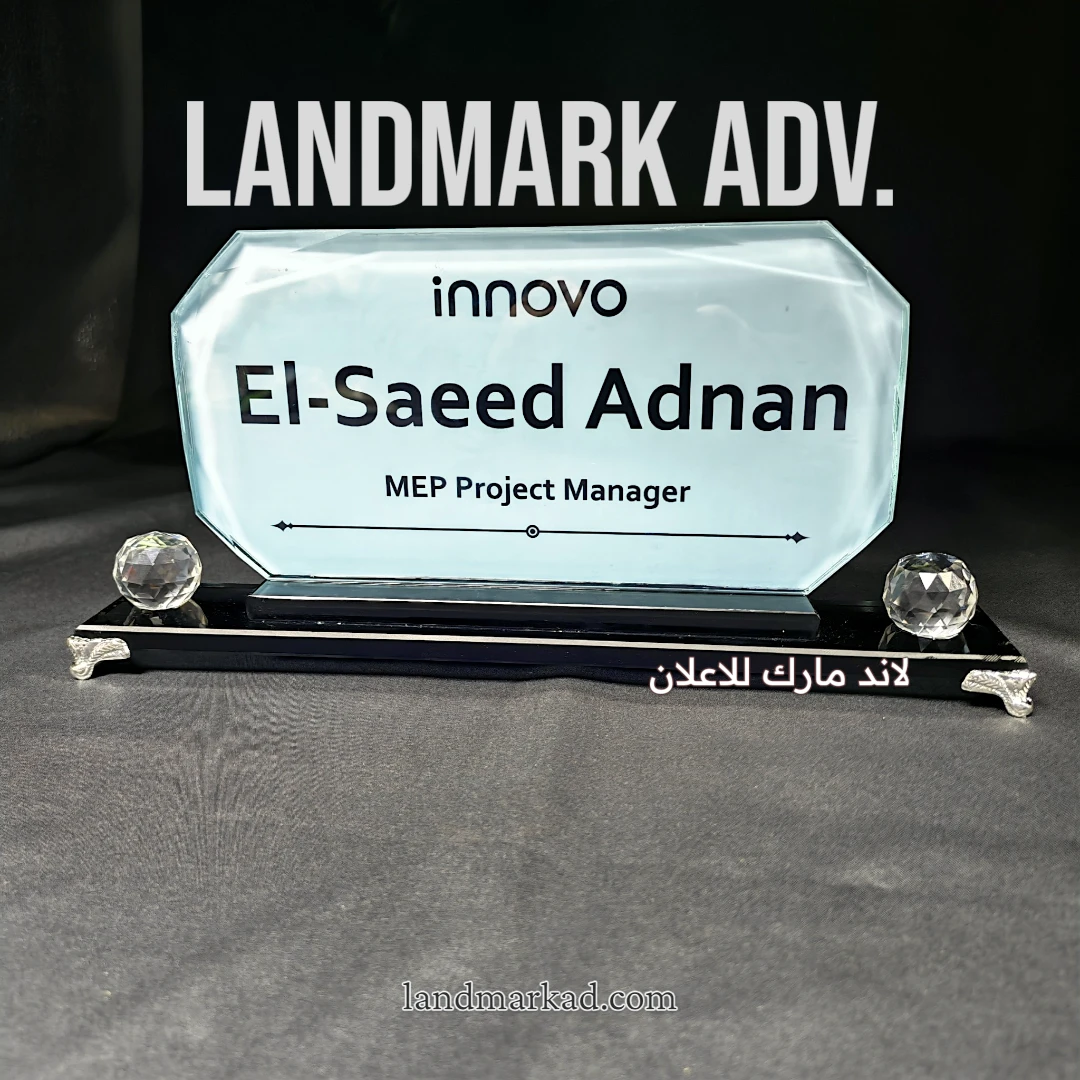 Glass Name Plate S66 يافطة مكتب زجاج
