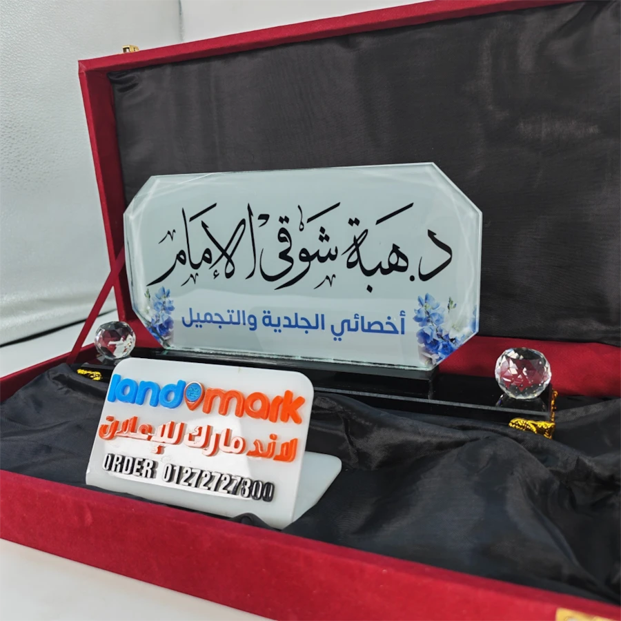 علبة قطيفة Glass Name Plate S66 يافطة مكتب زجاج