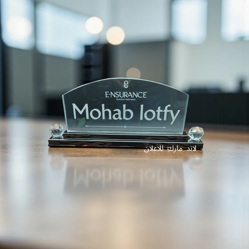 Glass Name Plate S67 يافطة مكتب زجاج