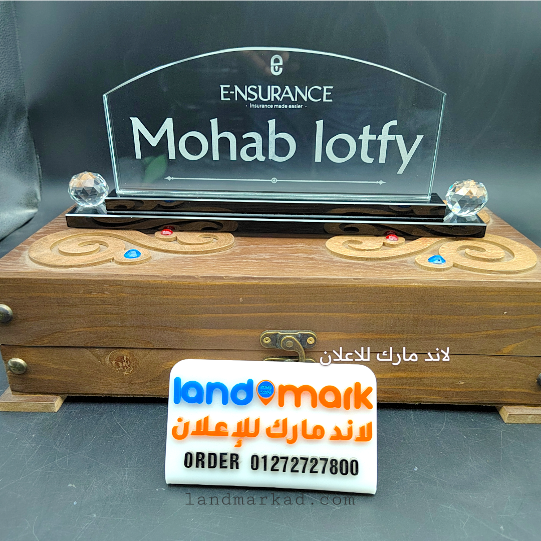 Glass Name Plate S67 يافطة مكتب زجاج