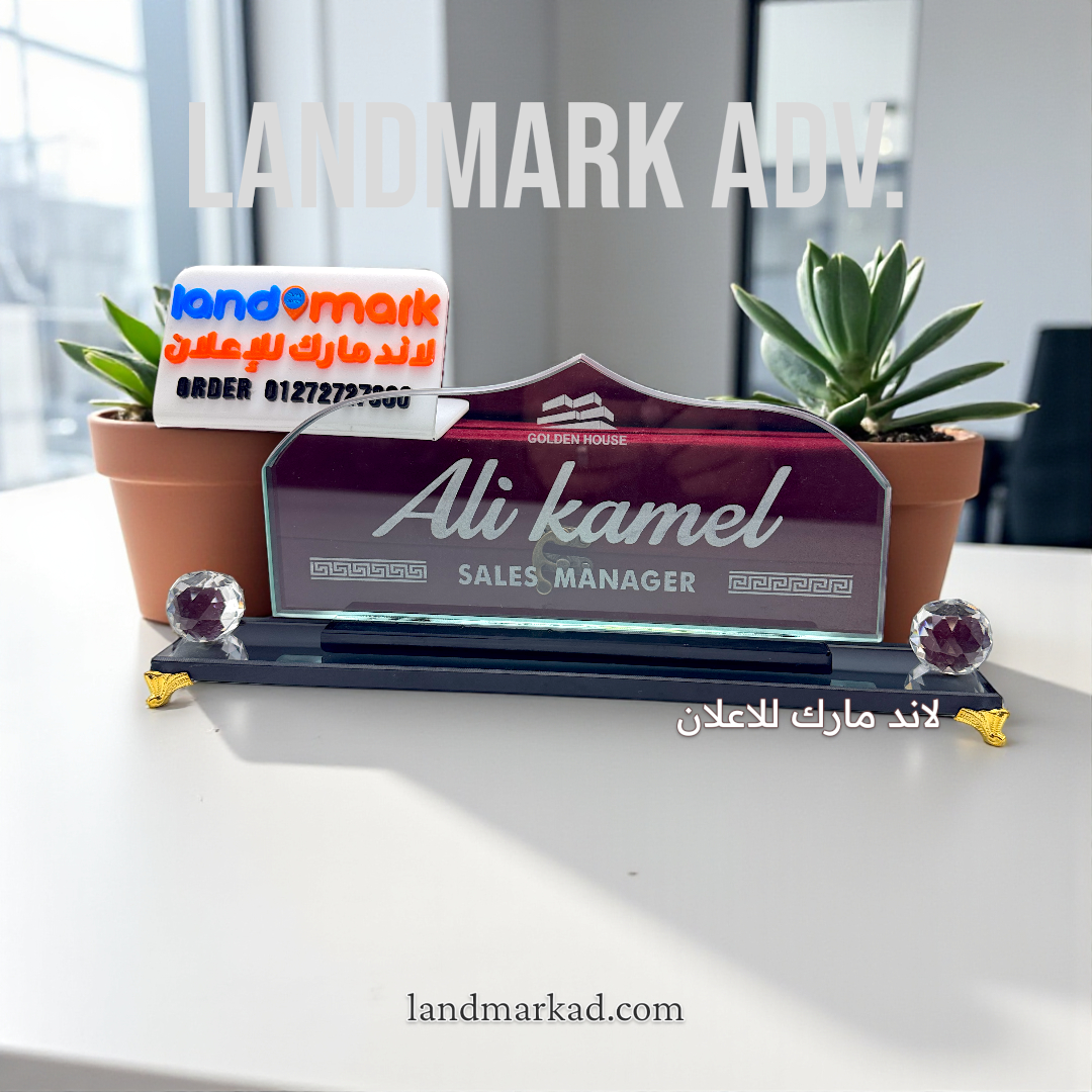 Glass Name Plate S68 يافطة مكتب زجاج