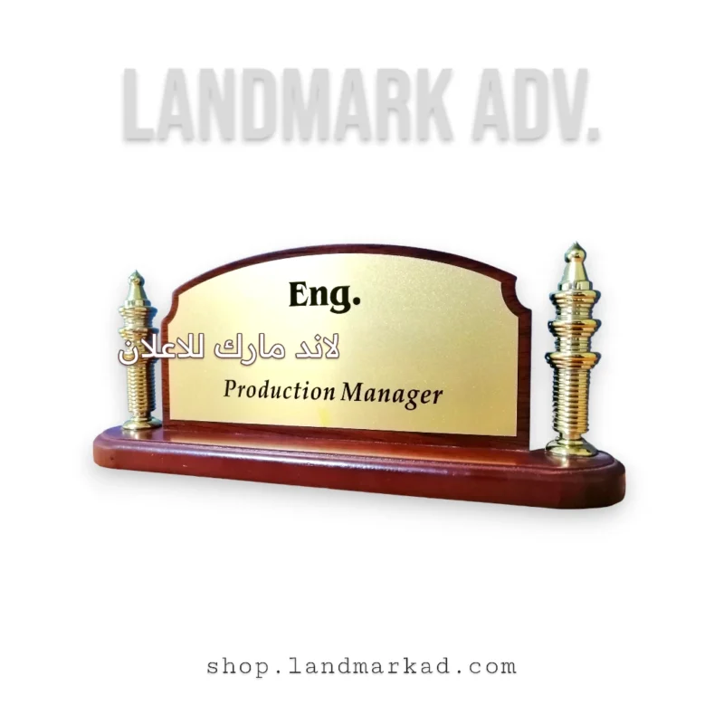 Wooden Name Plate