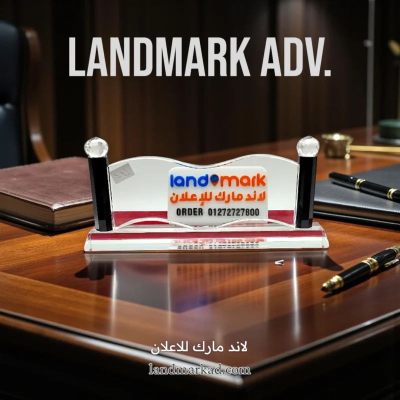 Glass Name Plate S82 يافطة مكتب كريستال