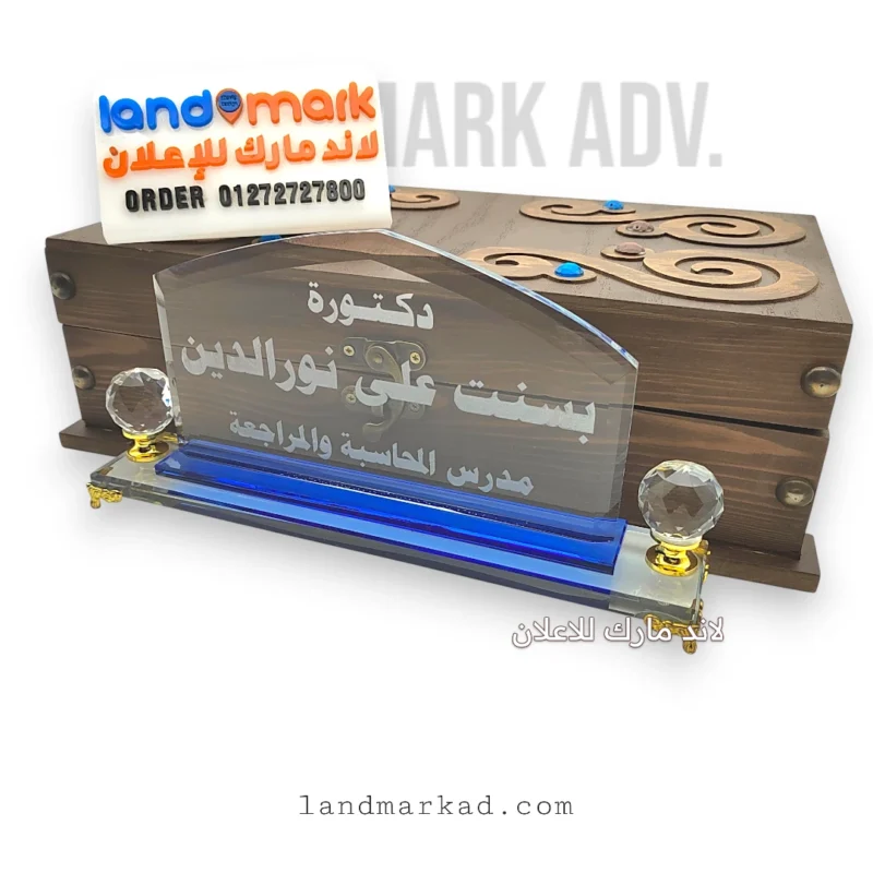 Crystal NamePlate S89 يافطة مكتب كريستال