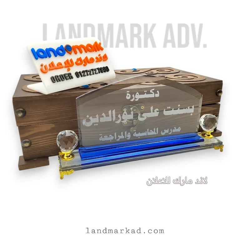 Crystal NamePlate S89 يافطة مكتب كريستال