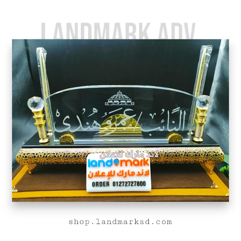 Crystal NamePlate S91