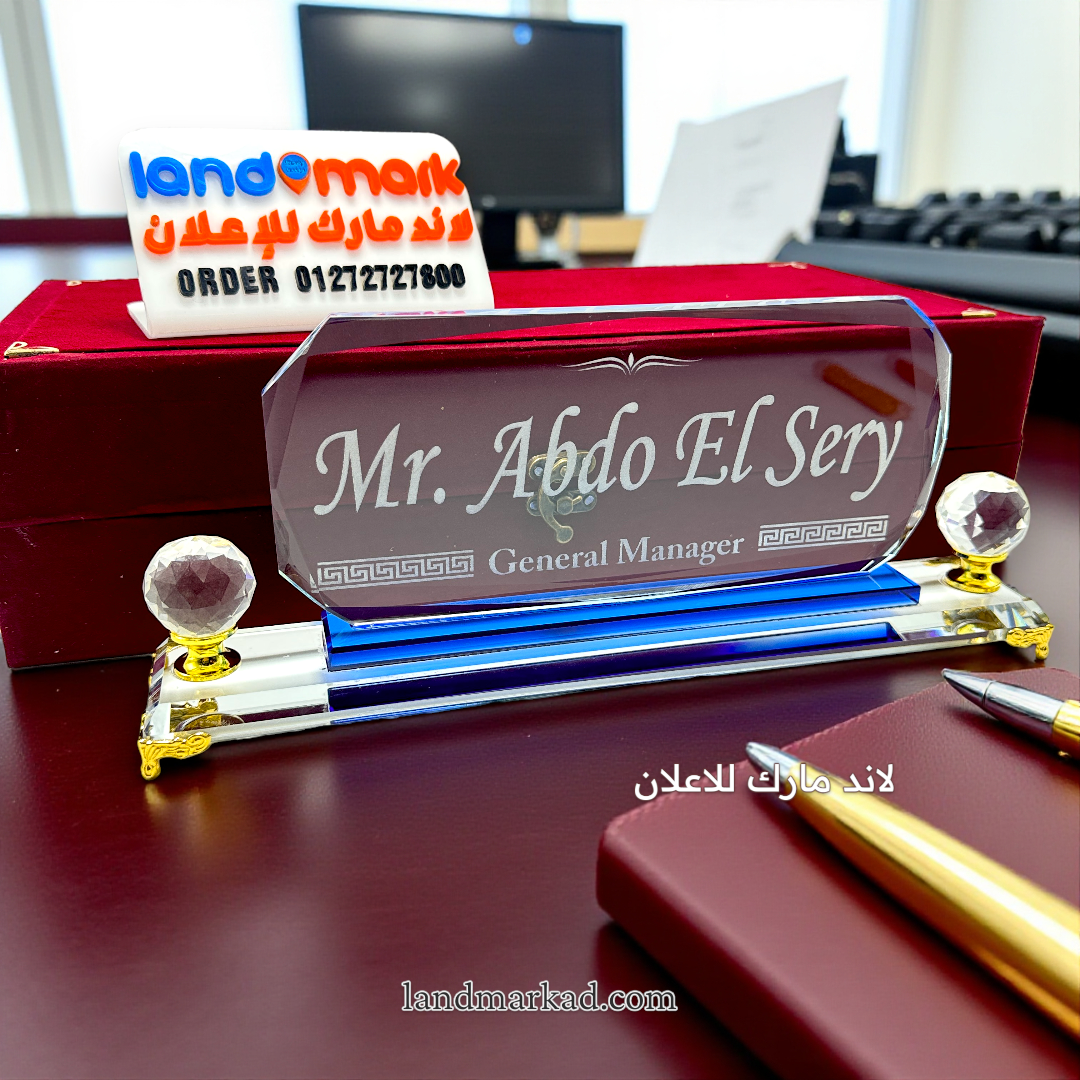 Crystal NamePlate S85 يافطة مكتب كريستال وسط