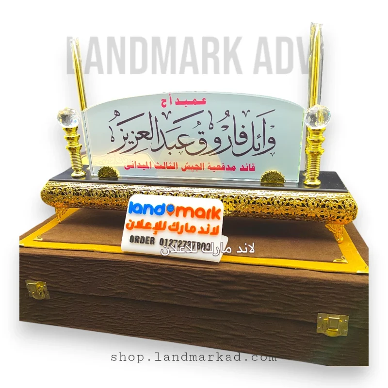 Crystal NamePlate S91