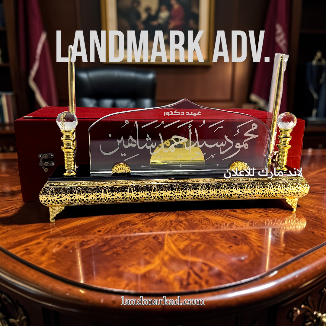 يافطة مكتب كريستال S91 – هدية شخصية أنيقة