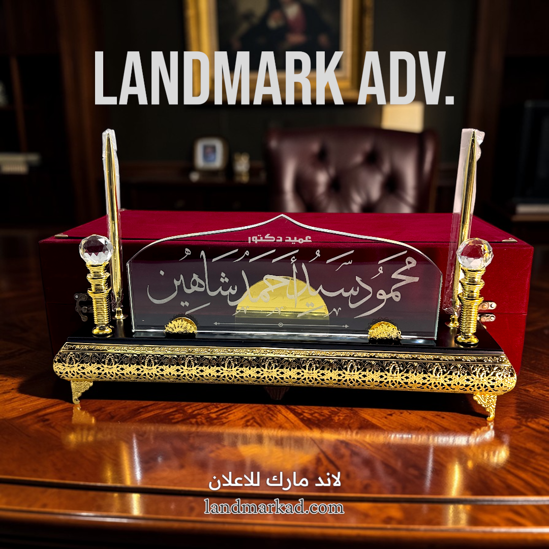 يافطة مكتب كريستال S91 – هدية شخصية أنيقة