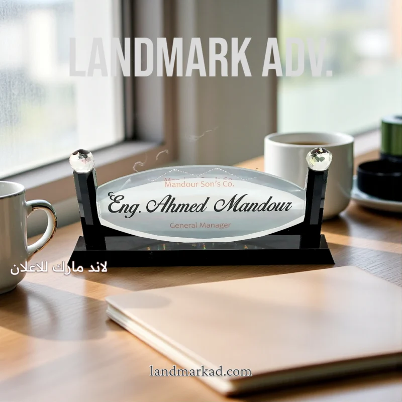 Crystal NamePlate S81 يافطة مكتب كريستال