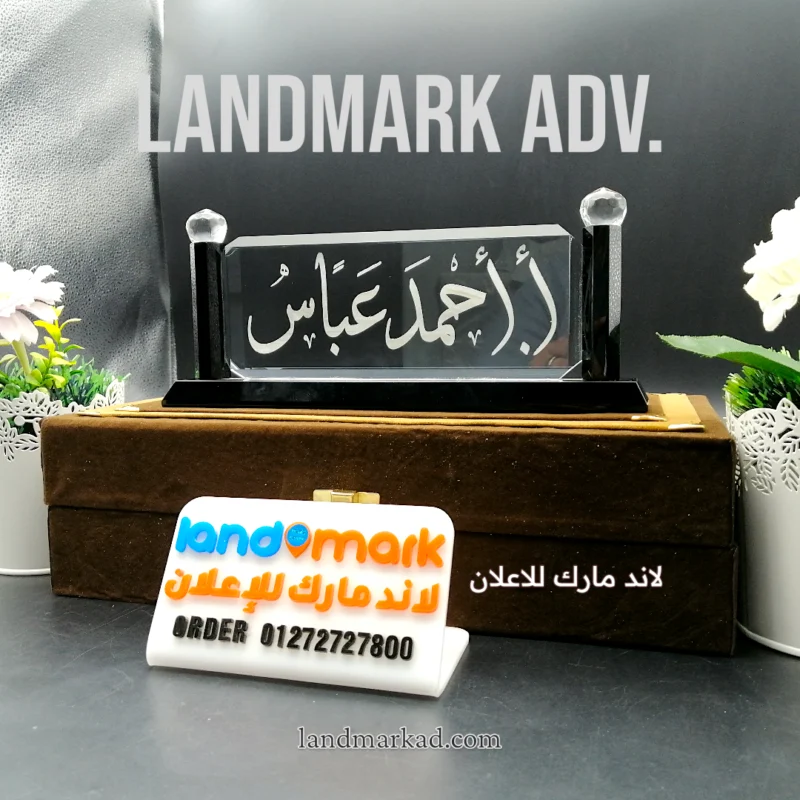 Crystal Name Plate S80 يافطة مكتب كريستال