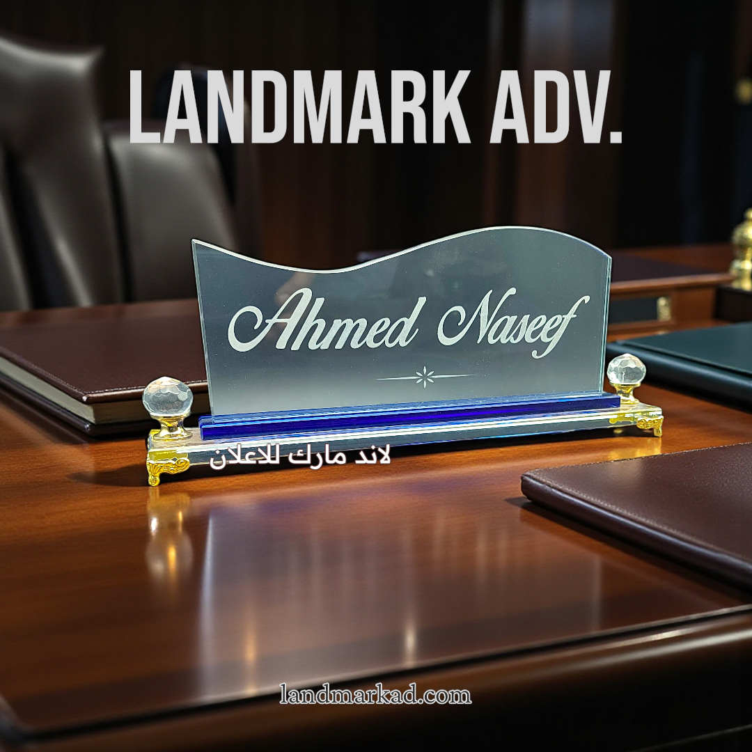 Crystal NamePlate S87 يافطة واستاند مكتب كريستال