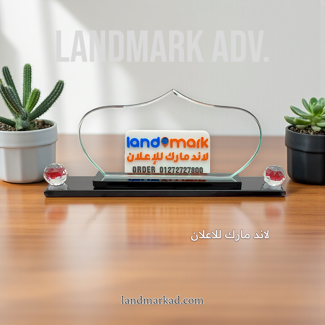 Glass Name Plate S71 يافطة مكتب زجاج