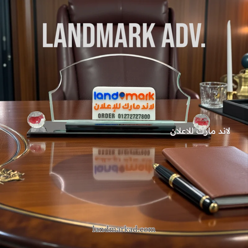 Glass Name Plate S69 يافطة مكتب زجاج