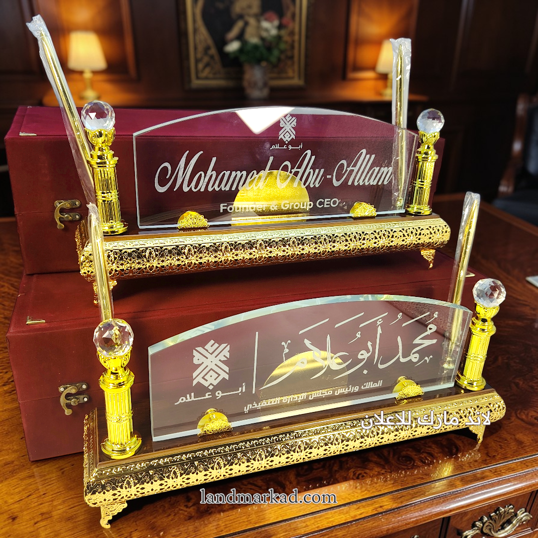 Crystal NamePlate S90 يافطة مكتب كريستال ومعدن دهبى