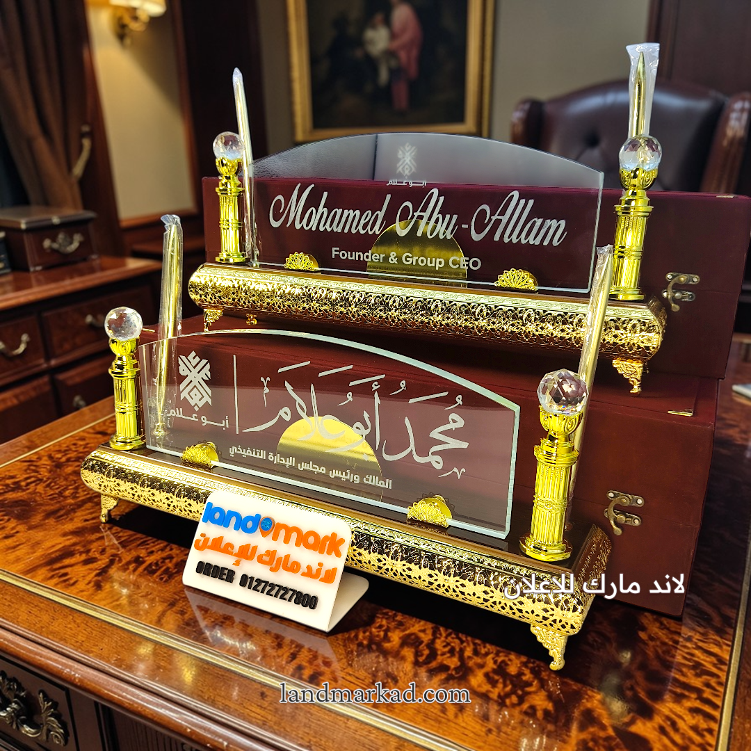 Crystal NamePlate S90 يافطة مكتب كريستال ومعدن دهبى