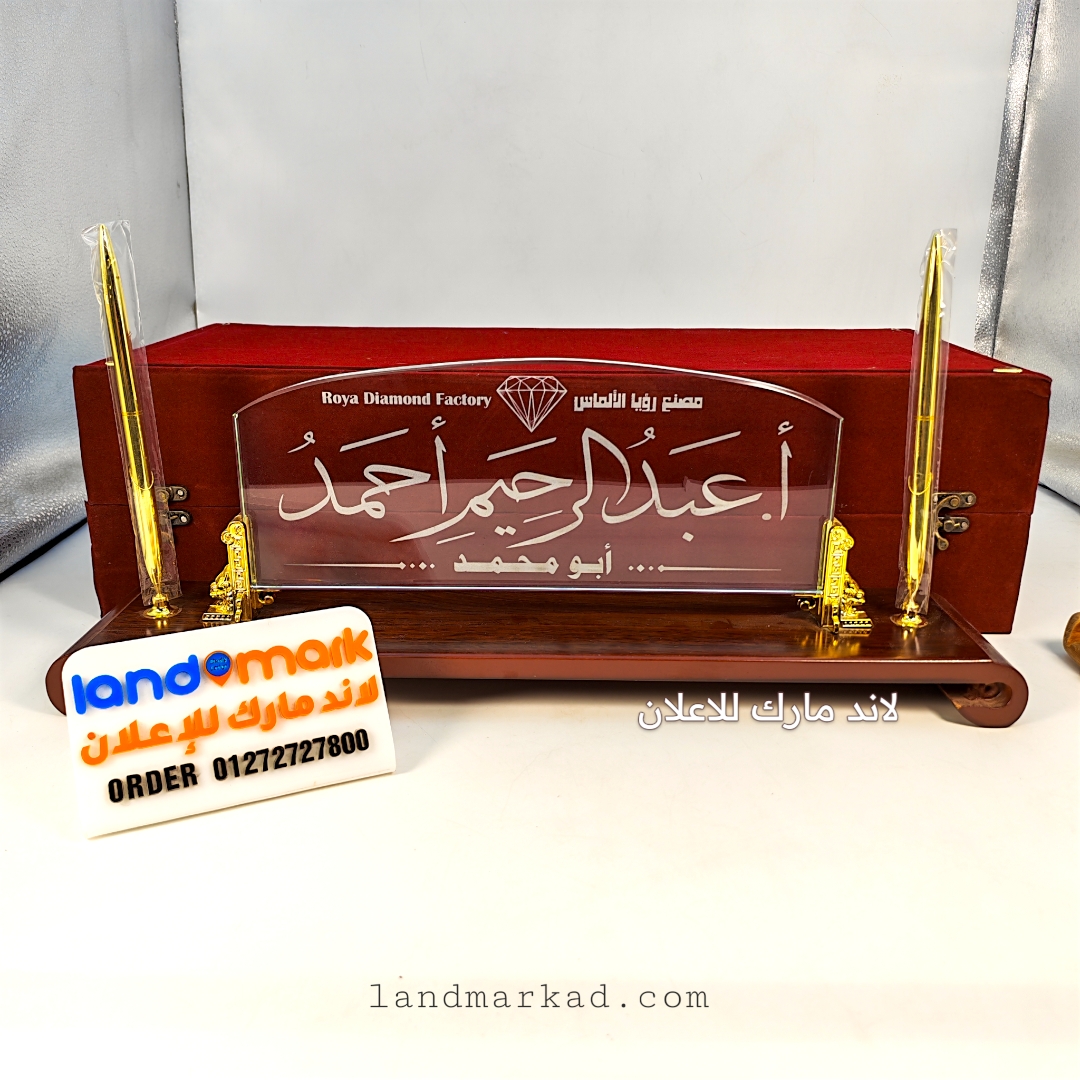 Crystal NamePlate S95 يافطة مكتب كريستال