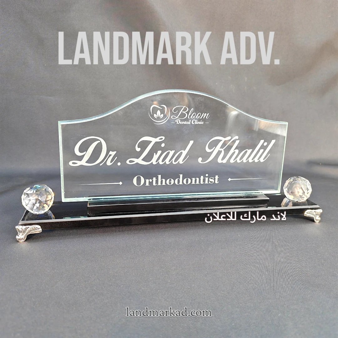 Glass Name Plate S70 يافطة واستاند مكتب زجاج