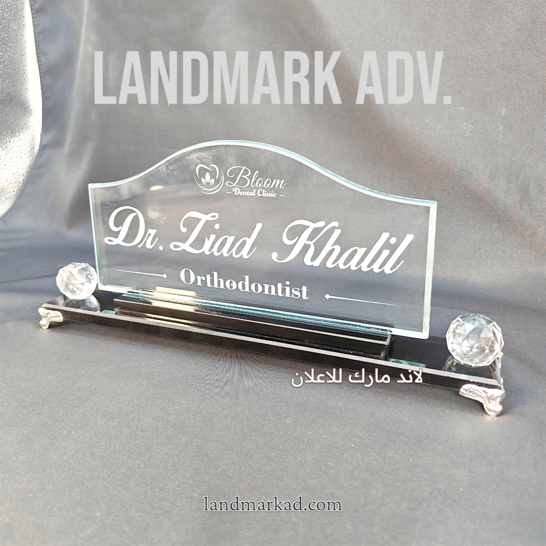 Glass Name Plate S70 يافطة واستاند مكتب زجاج