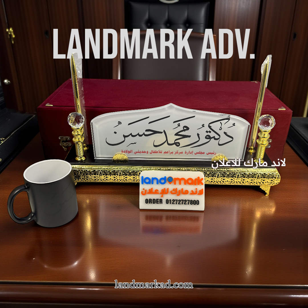 يافطة مكتب كريستال S91 – هدية شخصية أنيقة