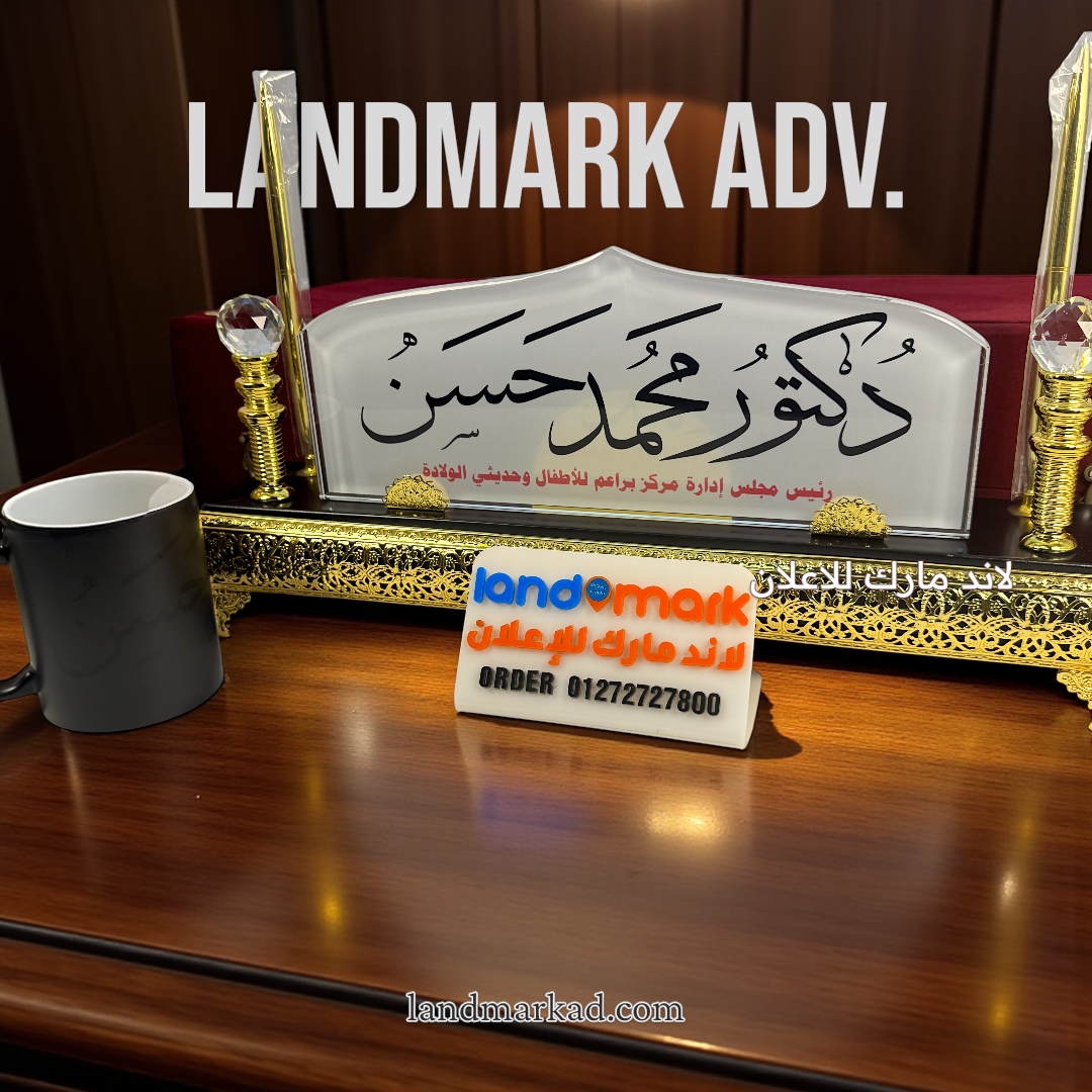 يافطة مكتب كريستال S91 – هدية شخصية أنيقة