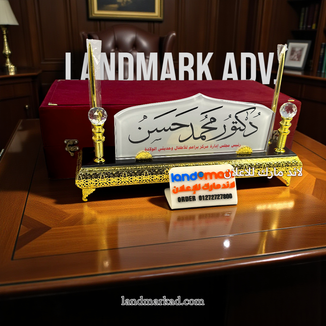 يافطة مكتب كريستال S91 – هدية شخصية أنيقة