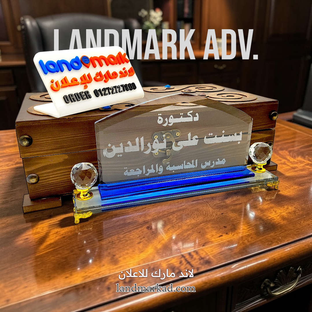 Crystal NamePlate S89 يافطة مكتب كريستال