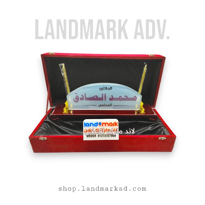 Crystal NamePlate S95 لوحة اسم كريستال