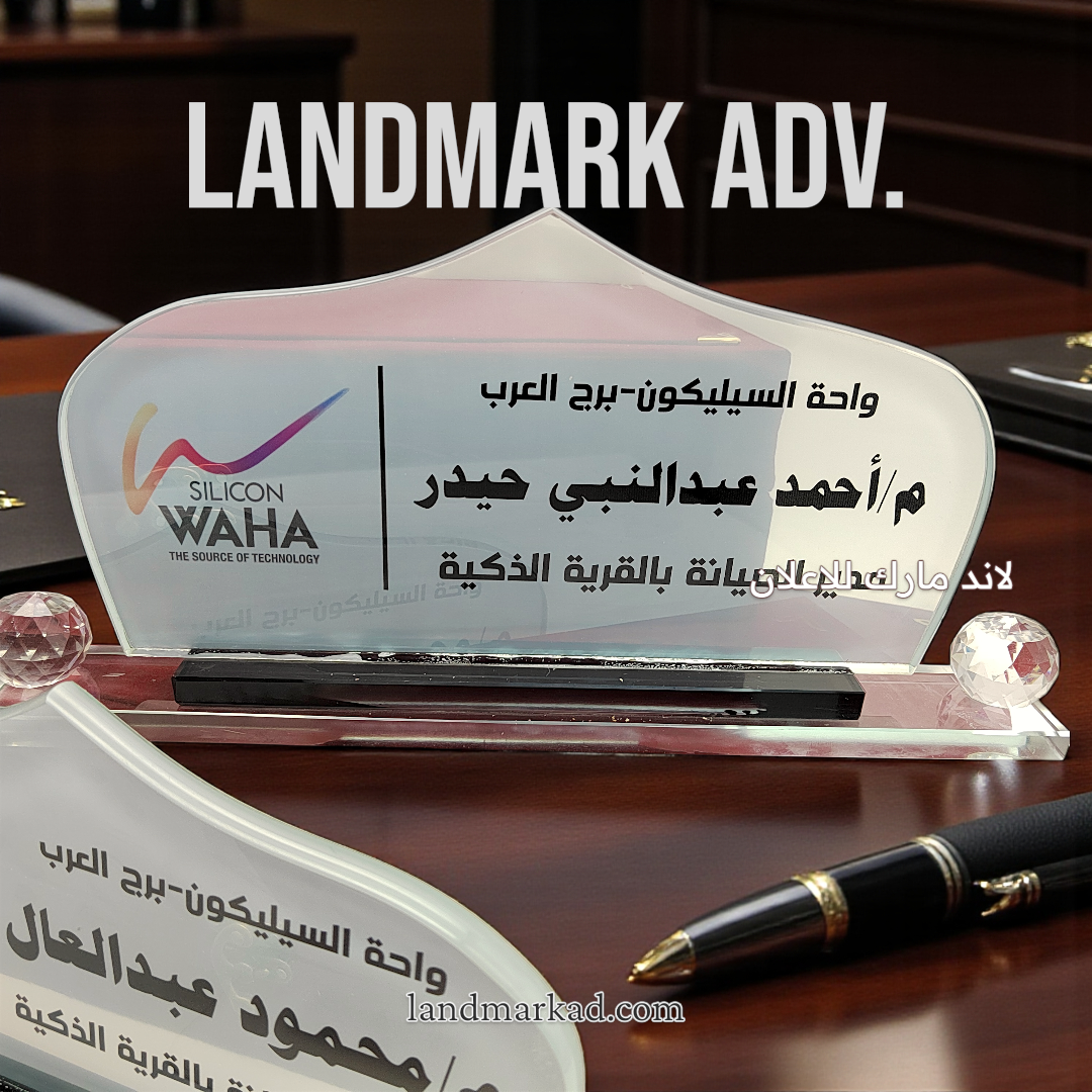 Glass Name Plate S77 يافطة مكتب زجاج