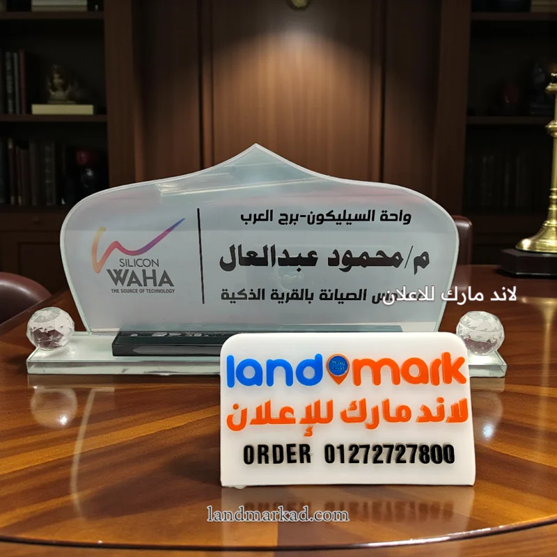 Glass Name Plate S77 يافطة مكتب زجاج