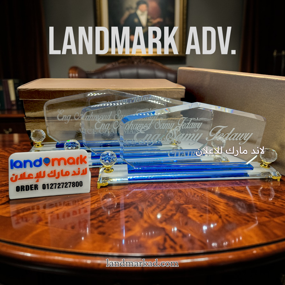 Crystal Name Plate S74 يافطة مكتب كريستال بريميوم