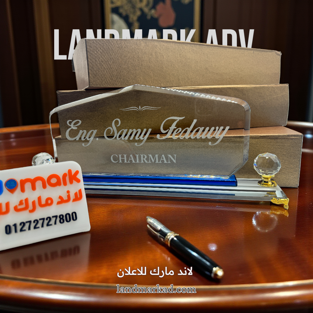 Crystal Name Plate S74 يافطة مكتب كريستال بريميوم