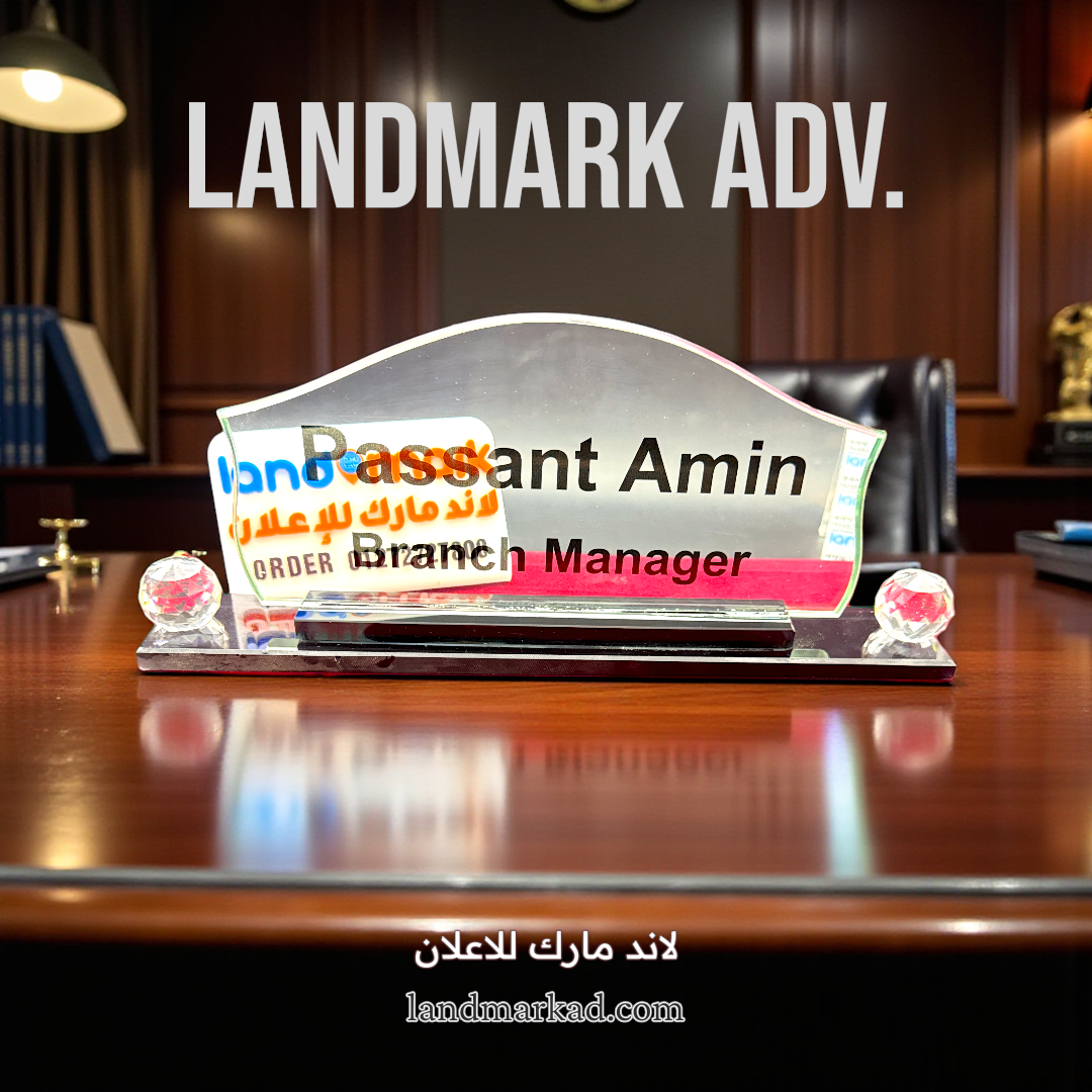 Glass Name Plate S72 يافطة واستاند مكتب زجاج