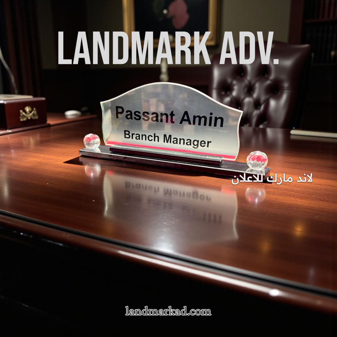 Glass Name Plate S72 يافطة واستاند مكتب زجاج