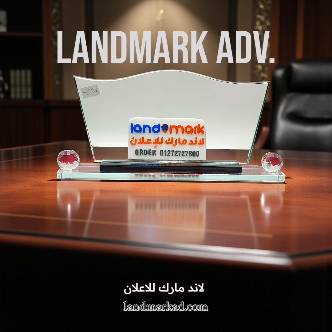 Glass Name Plate S78 يافطة مكتب زجاجية