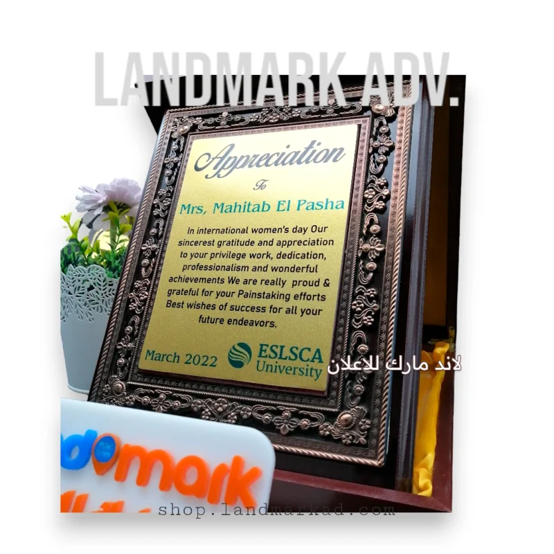 Wooden Award W43