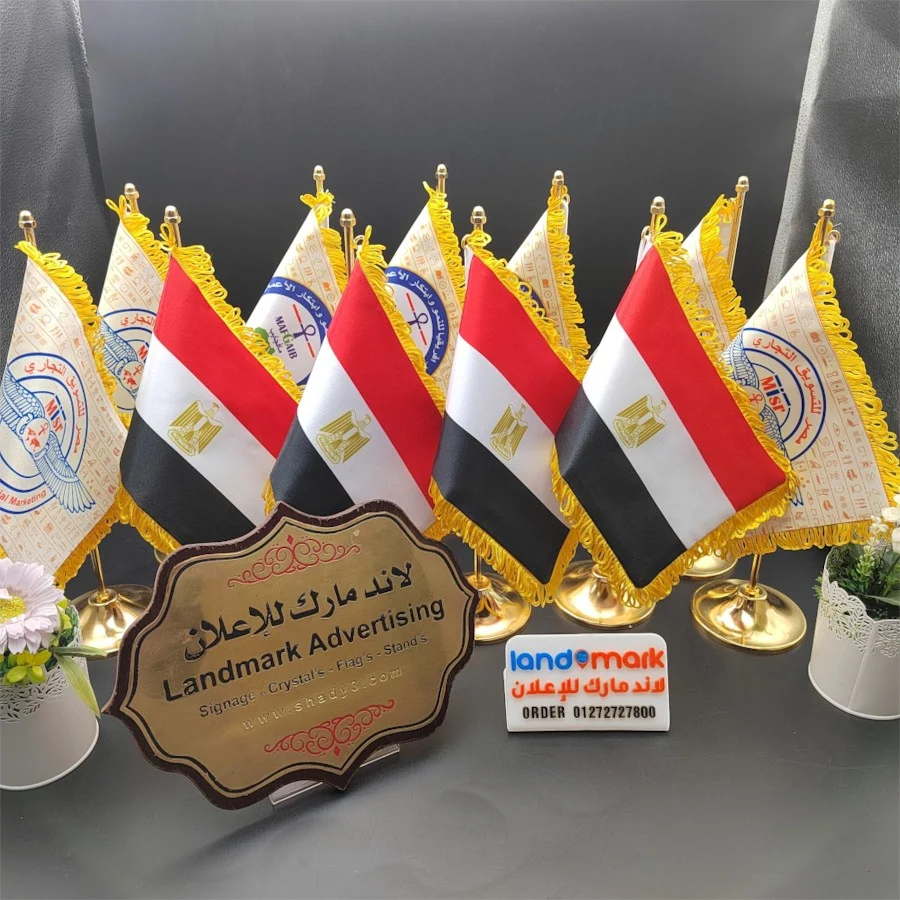 علم مكتب دهبى مع طباعة العلم