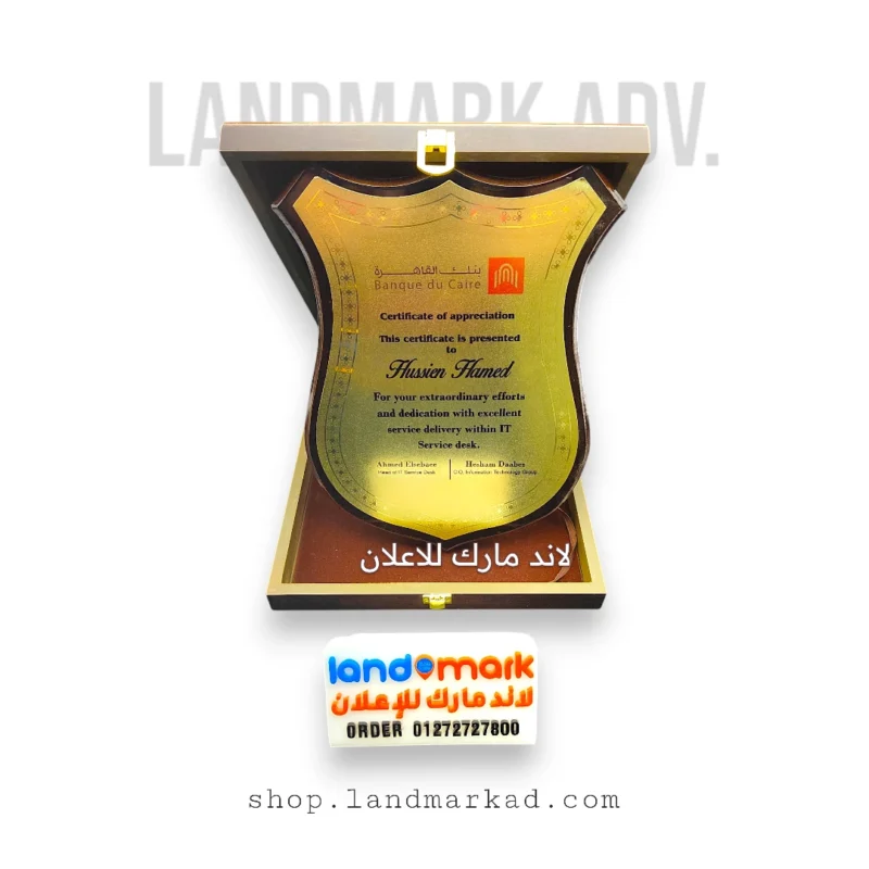 Wooden Award W41 درع تذكارى خشبى بنى داكن