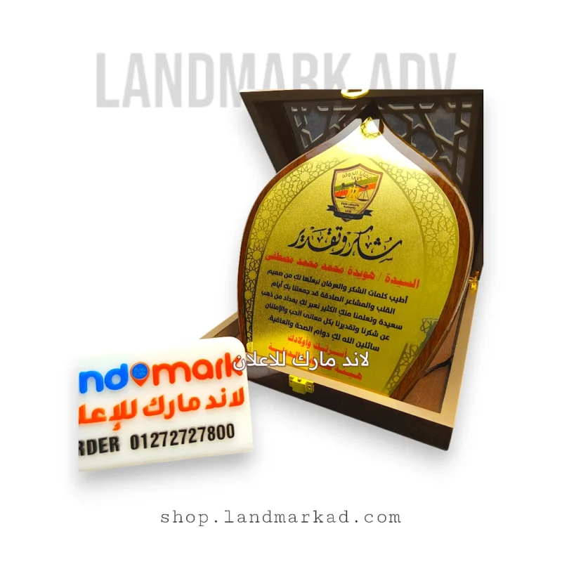 Wooden Award W36 درع تذكارى خشب دمعة