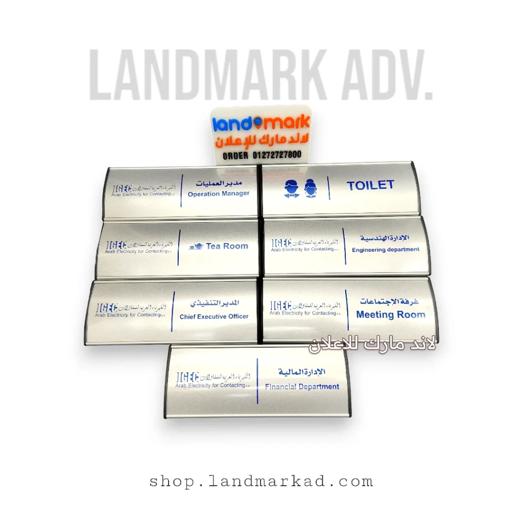 Curved metal Office Door Sign