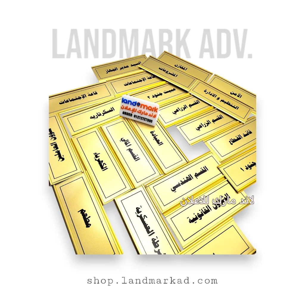 Golden slider metal door sign