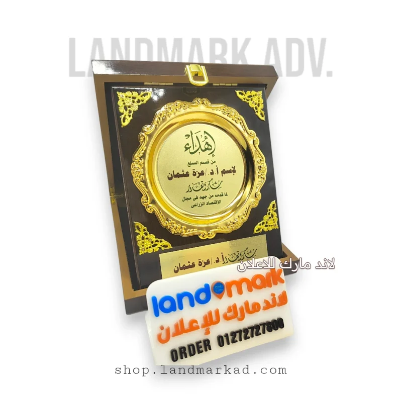 Wooden Award W49