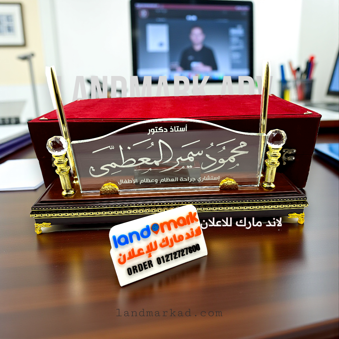 Crystal NamePlate S97 يافطة مكتب كريستال لارج
