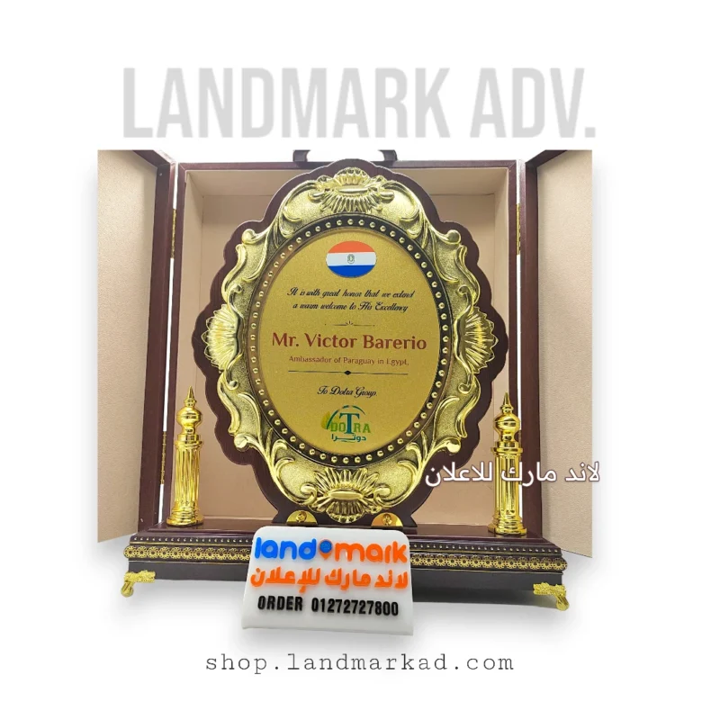 Wooden Award W31
