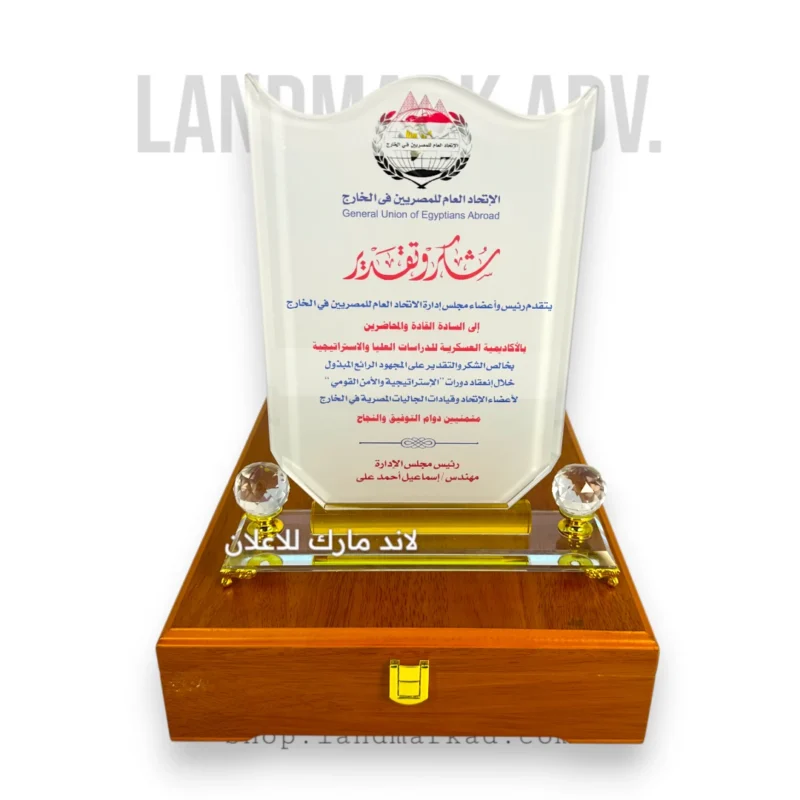 Crystal Award A119 درع كريستال مع علبة خشب طباعةوحفر ليزر